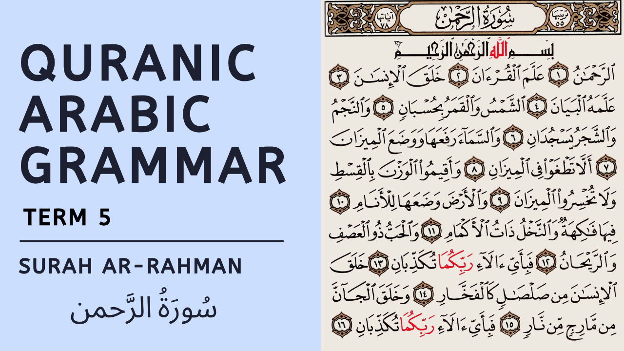 Term 5: Surah ar-Rahman – Nahw and Sarf