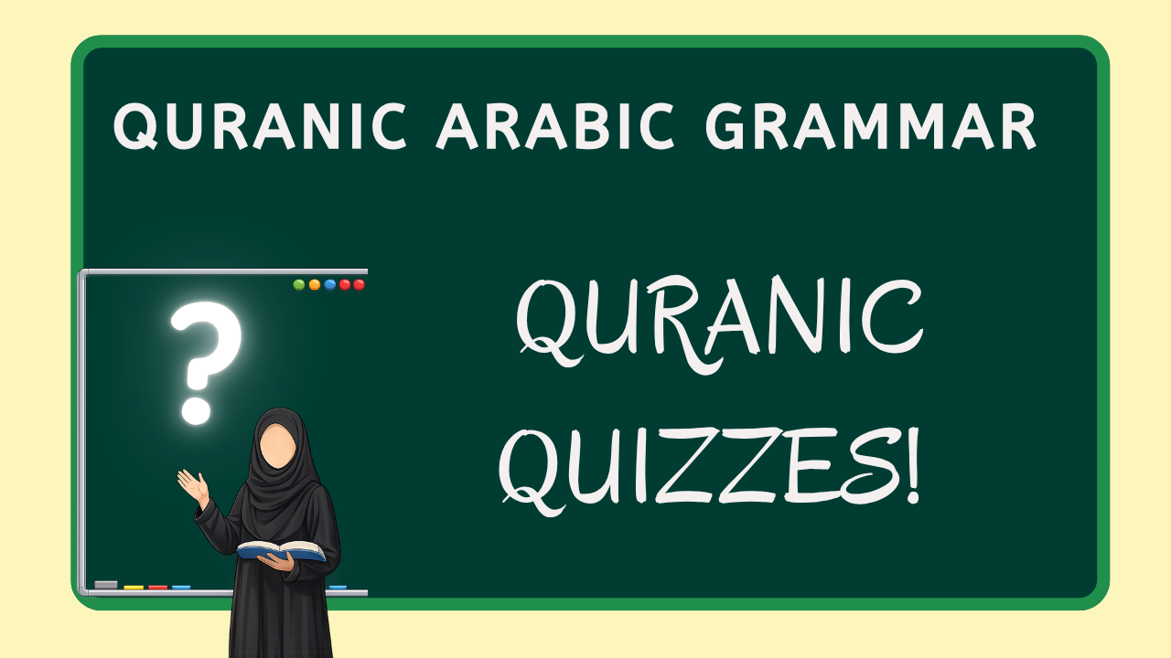 Quranic Quizzes